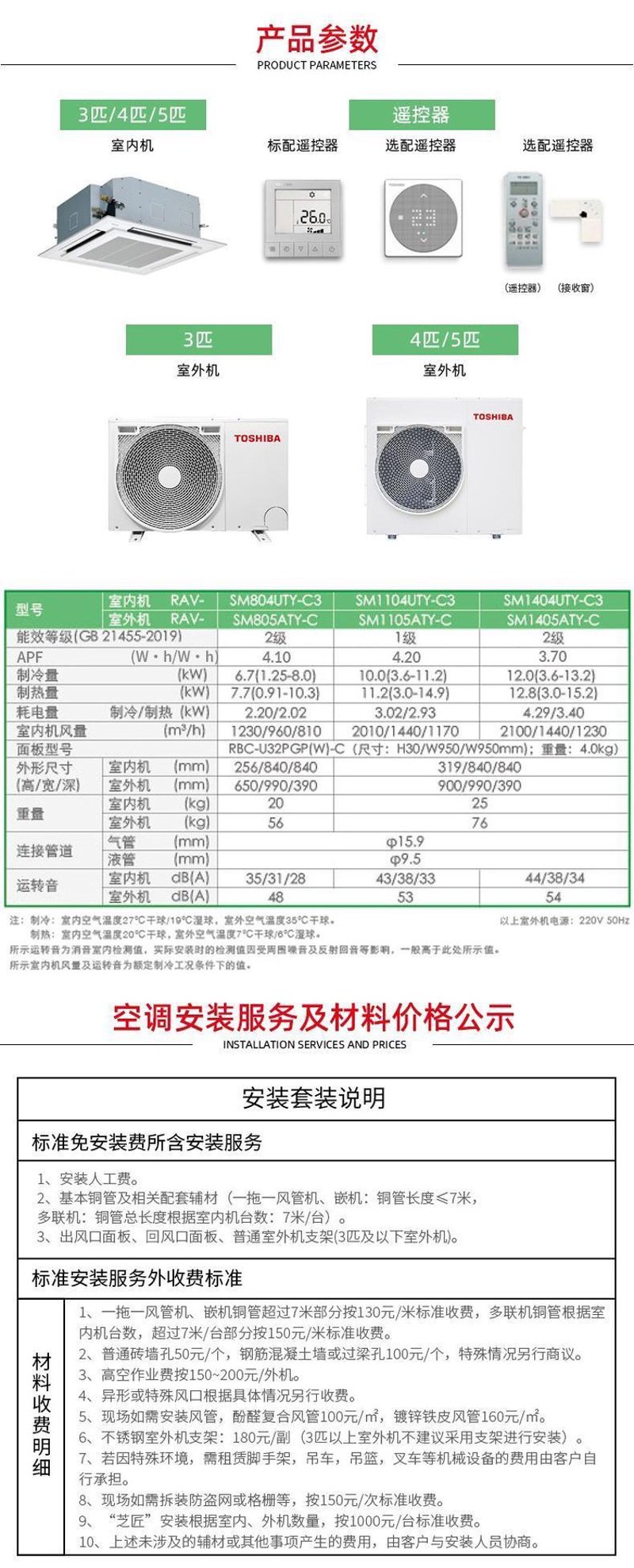 空调安装那些事：东芝空调如何选择与安装