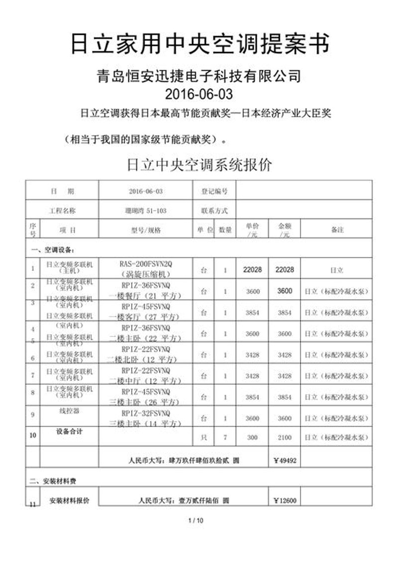 家电市场潮流动态之青岛东芝空调：舒适生活的新风尚