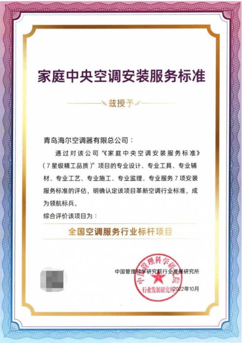 东芝中央空调，让家庭舒适升级